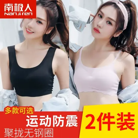 南极人内衣女聚拢无钢圈运动背心式文胸冰丝无痕美背薄款睡眠胸罩商品大图