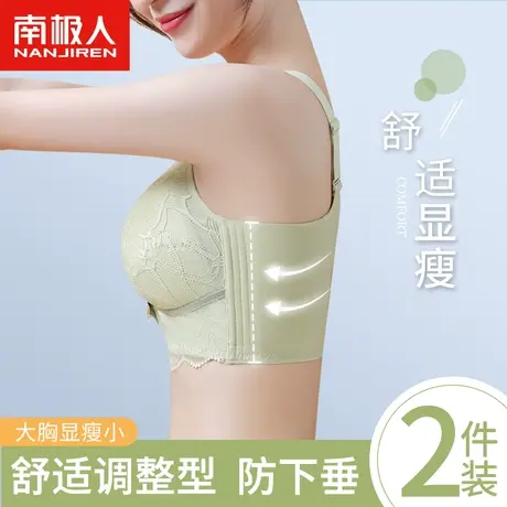 调整型内衣女夏季薄款大胸显小胸大码聚拢收副乳防下垂文胸罩超薄商品大图