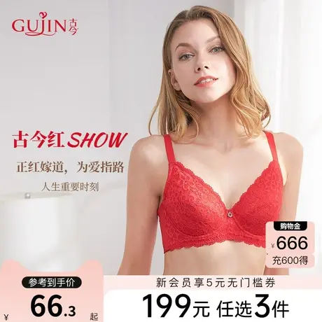 古今内衣女大胸显小显瘦舒适蕾丝透气薄杯文胸罩0H1029图片