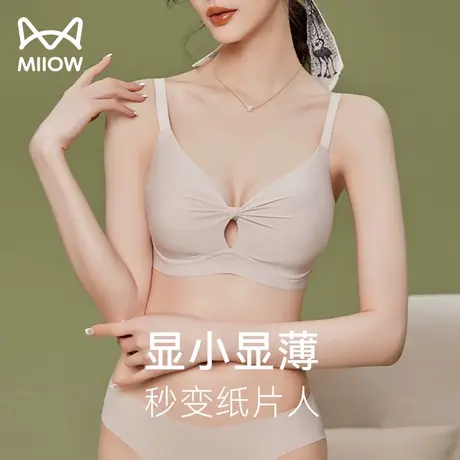 猫人水晶杯内衣女小胸聚拢上托防下垂大胸显小夏季薄款无痕文胸罩图片