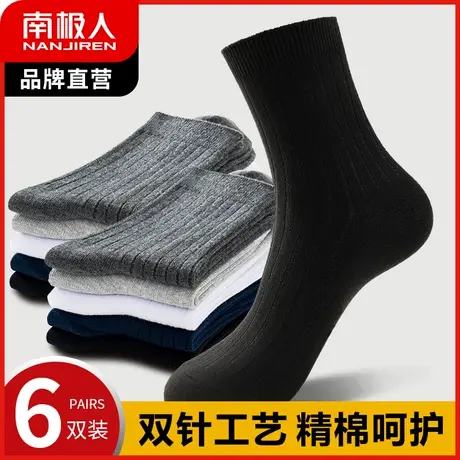 南极人男士厚袜子冬长筒袜纯黑色棉袜运动防臭吸汗透气中筒袜商务商品大图
