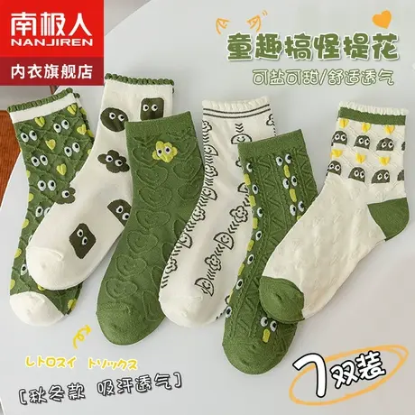 南极人无骨袜子女中筒袜春夏季纯棉ins潮日系可爱秋冬款运动长袜商品大图