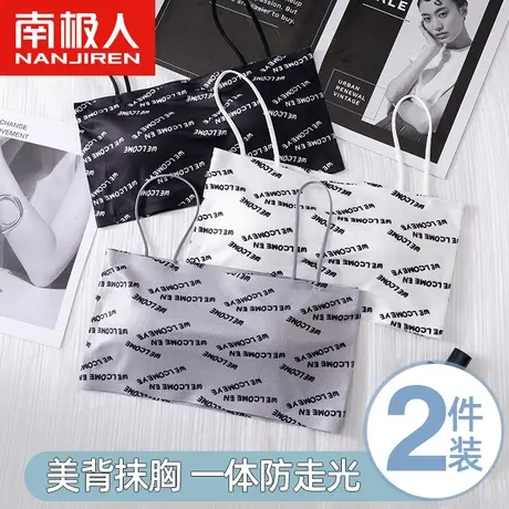 南极人内衣女防走光打底美背心小吊带薄款一体式文胸夏季裹胸抹胸图片