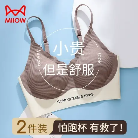猫人运动内衣女聚拢小胸美背文胸夏季薄款无痕大胸显2023新款爆款图片