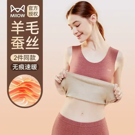 猫人无痕保暖背心女羊毛发热加绒德加厚打底内搭无袖上衣女秋冬季图片