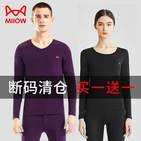 【亏本清仓】猫人男士秋衣秋裤套装莫代尔棉毛衫保暖内衣女本命年图片
