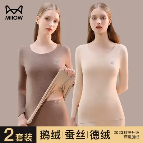 猫人保暖内衣女士2023新款秋衣秋裤套装无痕德绒发热打底棉毛衫冬图片