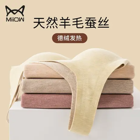 猫人德绒保暖背心女士带胸垫含羊毛无痕发热打底上衣内穿冬季商品大图