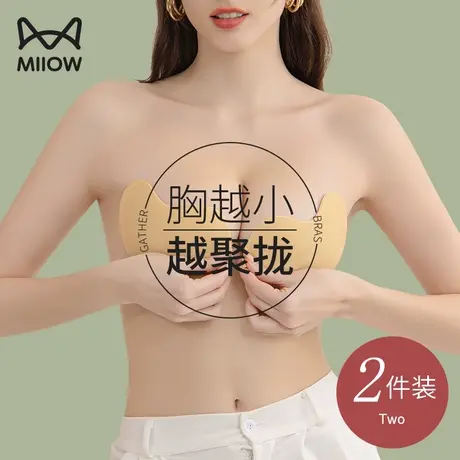 猫人胸贴女拍婚纱照专用硅胶隐形小胸聚拢上托薄款乳贴吊带礼服用图片