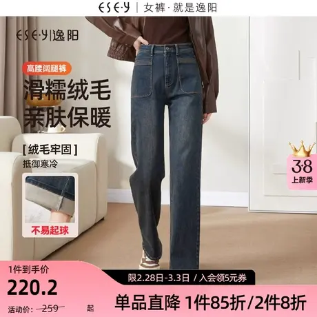 逸阳时尚大口袋直筒牛仔裤女2023秋冬季新款加绒显瘦窄版阔腿裤子商品大图