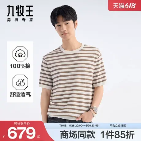 [商场同款]九牧王男装2025春夏新款纯棉柔软百搭休闲男款短袖T恤商品大图