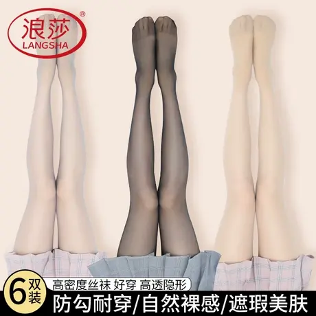 浪莎丝袜女薄款防勾丝性感黑丝高透大码连裤袜肉色不掉档光腿神器商品大图