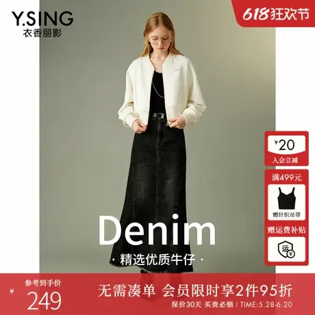 衣香丽影黑色牛仔半身裙女2024年秋装新款气质流行鱼尾裙中长裙子图片