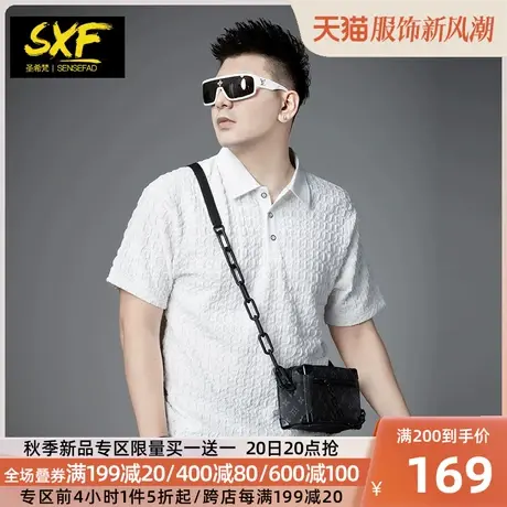SXF圣希梵POLO衫男 新款潮牌立体提花休闲夏季新款男士短袖上衣服图片