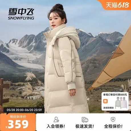雪中飞2025秋新款女士中长款羽绒服可脱卸帽保暖甜美纯色廓形商品大图