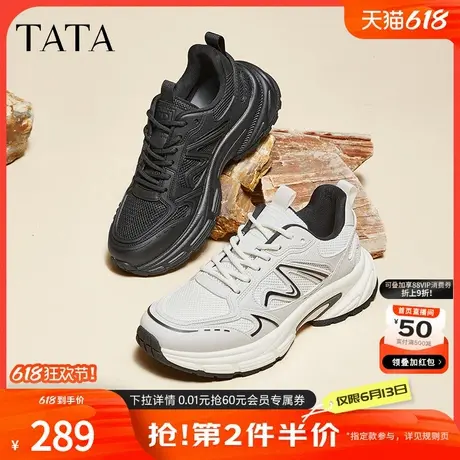 TATA他她白色休闲运动鞋男士复古机能老爹鞋2024冬季新款ODX01DM4商品大图
