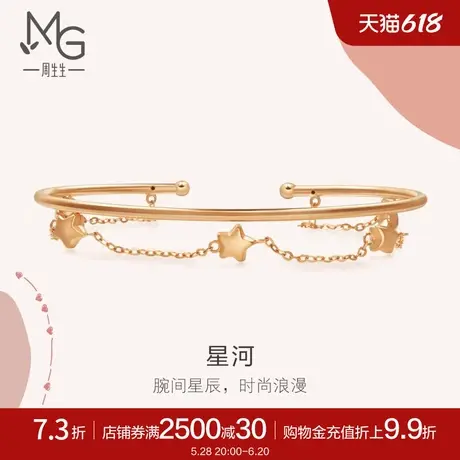 周生生18K金玫瑰金Love Decode星星彩金手镯90233K商品大图