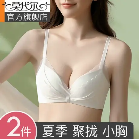 内衣女小胸聚拢无钢圈收副乳上托防下垂夏季文胸加厚平胸专用胸罩图片