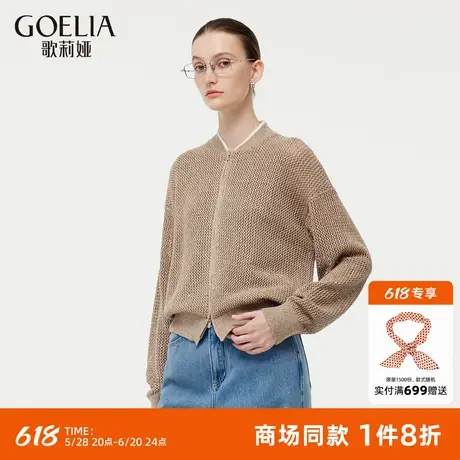 歌莉娅棉麻针织开衫女2025春季新款时尚镂空立领短外套1E2L6J680图片