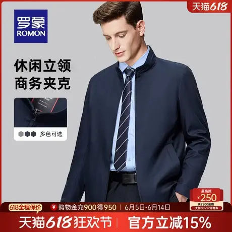 罗蒙男立领/翻领行政夹克2025春季新款干部风商务职业爸爸装外套图片