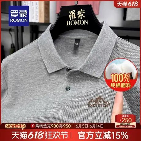 【纯棉】罗蒙男士商务休闲翻领短袖POLO衫2025夏季薄款印花T恤图片