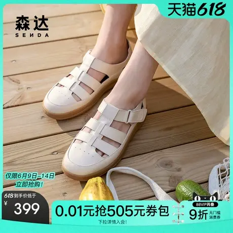 森达云朵可可罗马凉鞋女款2025夏新商场同款休闲平底猪笼鞋4CLB5图片