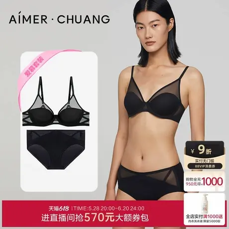 爱慕·CHUANG几何内衣女软钢托薄模杯大罩杯大胸显小文胸内裤套装商品大图