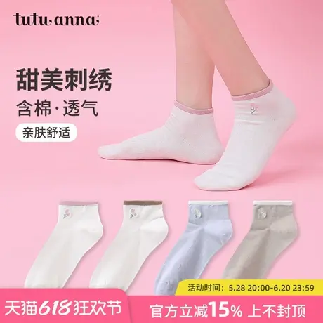 tutuanna春夏船袜女 薄款棉质透气防滑不掉跟隐形袜绣船袜子女商品大图