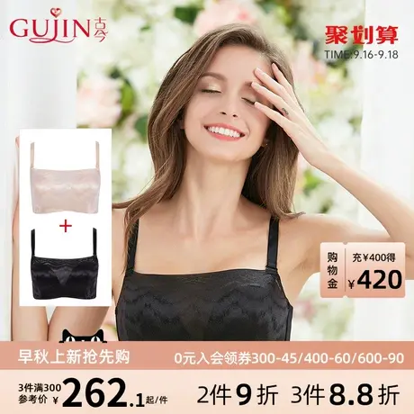 【2件装】古今内衣女抹胸小胸聚拢无钢圈文胸罩0H7068*2图片