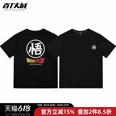 动漫周边七龙珠悟字印花日系潮流时尚2025夏季新款短袖t恤男上衣图片
