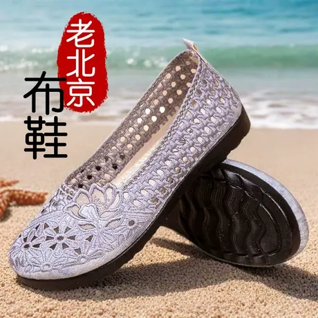 女士网面老北京布鞋女鞋官方旗舰店正品2025新款夏女款软底妈妈鞋商品大图