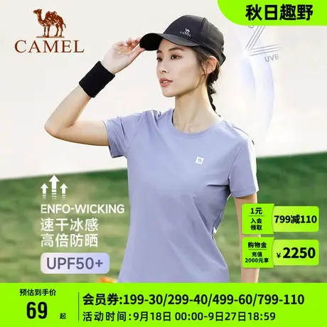 骆驼防晒短袖T恤冰丝运动速干女士2023夏季新款冰感吸湿透气上衣商品大图