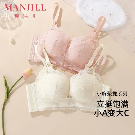 熳洁儿小胸聚拢显大无钢圈内衣舒适透气蕾丝无痕聚拢胸罩女商品大图