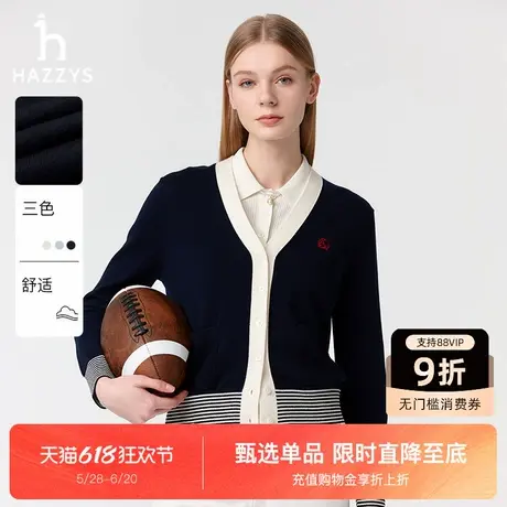 Hazzys哈吉斯羊毛开衫外套女士2025年春夏新品通勤针织V领毛衣图片