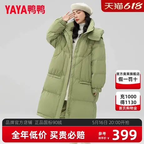鸭鸭羽绒服女士2024冬季过膝长款连帽加厚保暖鸭绒宽松韩版外套DM商品大图