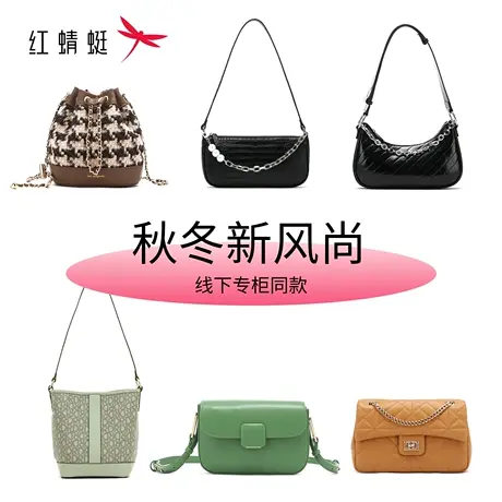 【双11抢先购】红蜻蜓2023女士斜挎包单肩包通勤手拎包专柜正品T图片
