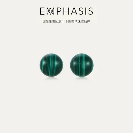 周生生旗下品牌EMPHASIS「宇」系列18K玫瑰金孔雀石耳钉91395E商品大图