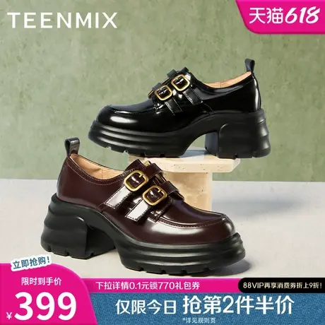 天美意厚底增高英伦乐福鞋复古单鞋女小皮鞋子2025春新款KE047AA5图片