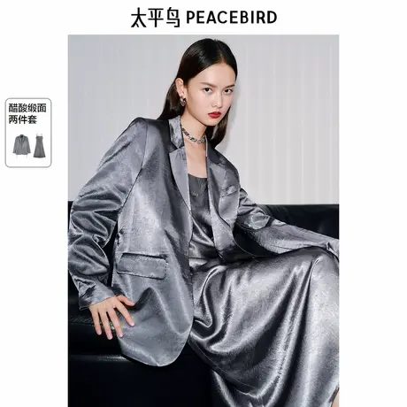 太平鸟鎏光套装醋酸缎面西装外套女2025春装新款仪式感西装套装女图片
