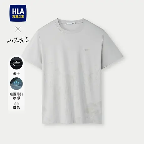HLA/海澜之家山不在高凉感吸湿排汗速干25春夏新短袖T恤上衣男装商品大图