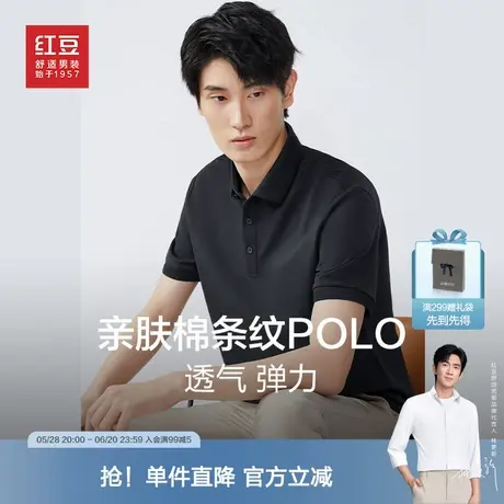 红豆男装短袖Polo衫2025夏季多彩弹力透气休闲翻领t恤青中年图片