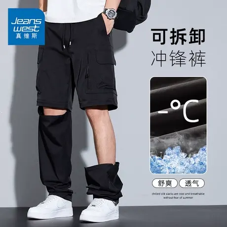 GV真维斯可拆卸工装裤男士机能冲锋裤夏季短裤直筒冰丝休闲裤子Z商品大图