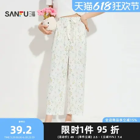 三福女夏季田园花朵人棉单裤睡裤 甜美阔腿外穿家居服女497836商品大图