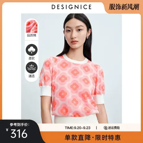 迪赛尼斯春秋新款设计感小衫提花圆领印花薄款短袖女针织衫商品大图
