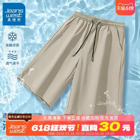 GV真维斯冰丝短裤男夏季美式休闲宽松大码五分裤男款速干沙滩裤B商品大图