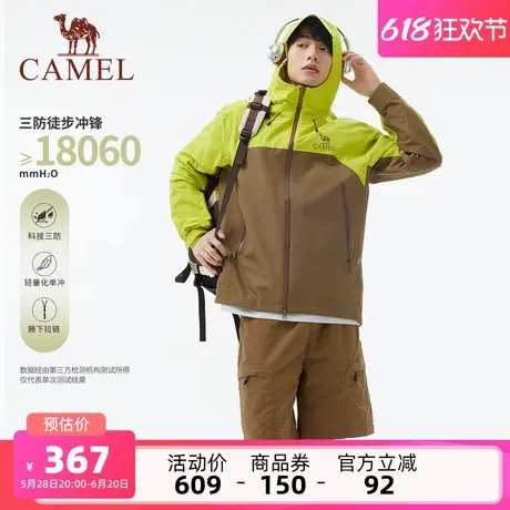 骆驼男装单层冲锋衣外套男款2025春秋夹克户外三防登山服旅游上衣商品大图
