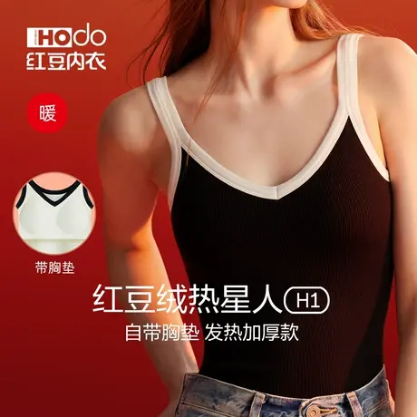 红豆女士保暖背心加绒加厚发热秋冬打底衫吊带秋冬内搭带胸垫上衣商品大图