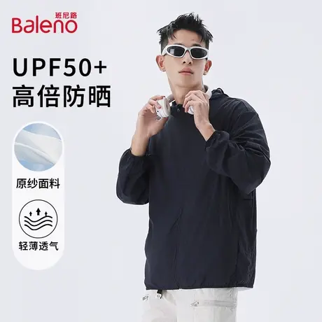 班尼路UPF50+冰丝防晒衣男士夏季薄款户外防紫外线防晒服钓鱼外套图片
