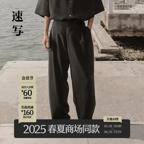 【商场同款】速写男装2025夏新品休闲裤直筒宽松简约潮9P5E11590商品大图