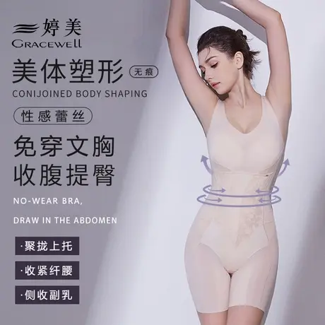 婷美塑身连体衣女收腹提臀塑腰无痕超薄抗菌显瘦后脱式透气美体衣商品大图